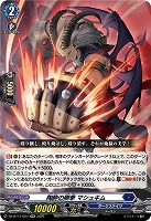 陶酔の剛拳 マシュキム 【DZ-BT11/024RR】