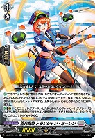 極光戦姫 トランシャン・オーレン 【DZ-BT11/030RR】