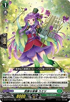 真摯な音像 ユミリ 【DZ-BT11/037RR】