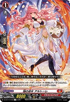 焔の巫女 アルトーレ 【DZ-BT11/046R】