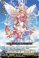 ピュリティスケーラー・エンジェル 【DZ-BT11/055R】