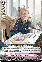 自分だけの世界 エゾリーナ 【DZ-BT11/064R】