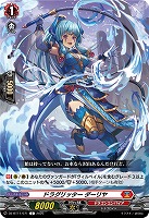 ドラグリッター ダーリヤ 【DZ-BT11/071C】