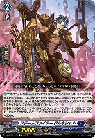 スチームファイター グルキシャル 【DZ-BT11/076C】