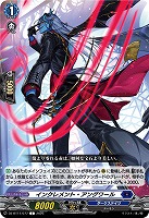 インクレメント・アングワール 【DZ-BT11/077C】