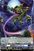青蛙奮起のギアフロッグ 【DZ-BT11/082C】