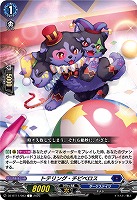 トテリング・チビベロス 【DZ-BT11/083C】