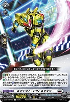 スプラシィ・アウトスタンダー 【DZ-BT11/088C】
