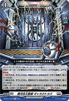 銀河永久監獄 ギャラクトラズ 【DZ-BT11/093C】