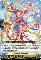 楕円魔杖の女魔術師 【DZ-BT11/096C】