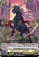 シルバーメイン・スタリオン 【DZ-BT11/099C】