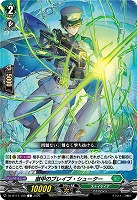 徹甲のブレイブ・シューター 【DZ-BT11/105C】