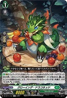 グローイング・ドラコキッド 【DZ-BT11/107C】
