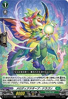 メロディアスオーブ・ドラゴン 【DZ-BT11/110C】