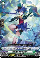 吹き抜ける風 コルフィ 【DZ-BT11/111C】