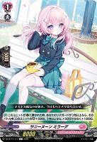 サニーヌーン ミラーデ 【DZ-BT11/117C】