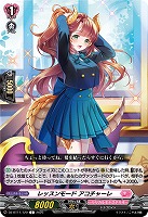 レッスンモード アコチャーレ 【DZ-BT11/120C】
