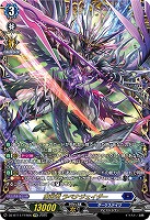魔宝竜 ラベナジェイダー(FFR) 【DZ-BT11/FFR06】