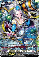 極光戦姫 セラス・クリアライト(FFR) 【DZ-BT11/FFR07】