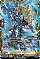 誓盟の騎士 エディンヴェイド(FFR) 【DZ-BT11/FFR10】