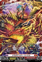 ドラグリッター ハーリス(FR) 【DZ-BT11/FR06】