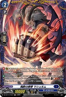 陶酔の剛拳 マシュキム(FR) 【DZ-BT11/FR10】