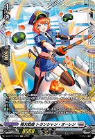 極光戦姫 トランシャン・オーレン(FR) 【DZ-BT11/FR20】