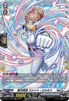 銀河英勇 コメット・エルキス(FR) 【DZ-BT11/FR23】
