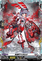異種原子の抱き手(FR) 【DZ-BT11/FR24】