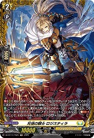 光槌の騎士 ロジスティラ(FR) 【DZ-BT11/FR25】