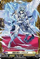 隆昌の騎士 シゲリック(FR) 【DZ-BT11/FR32】