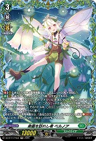 楽園を訪れし者 ベルノア(FR) 【DZ-BT11/FR33】