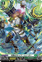不抜のブレイブ・シューター(FR) 【DZ-BT11/FR34】