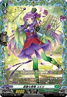 真摯な音像 ユミリ(FR) 【DZ-BT11/FR35】