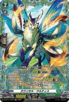 カウンセル・ウルティス(FR) 【DZ-BT11/FR37】