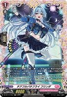 チアフルバタフライ フリンダ(FR) 【DZ-BT11/FR43】
