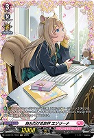 自分だけの世界 エゾリーナ(FR) 【DZ-BT11/FR46】