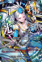 極光戦姫 セラス・クリアライト(SEC) 【DZ-BT11/SEC04】