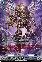 超載永劫の時空巨神(SR) 【DZ-BT11/SR08】