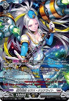 極光戦姫 セラス・クリアライト(SR) 【DZ-BT11/SR15】