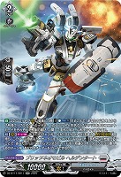 ブリッツネオモビル ヘルデンタート(SR) 【DZ-BT11/SR17】