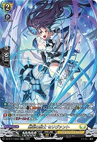 断裂の騎士 セリヴァント(SR) 【DZ-BT11/SR23】