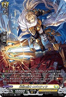 光槌の騎士 ロジスティラ(SR) 【DZ-BT11/SR25】