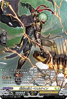 轟破の騎士 ベスルテイン(SR) 【DZ-BT11/SR26】