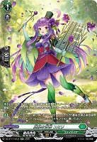 真摯な音像 ユミリ(SR) 【DZ-BT11/SR34】