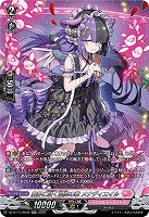 魔界に咲く孤高の華 メナディエイル(SR) 【DZ-BT11/SR39】