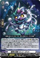 龍樹の落胤 エレメ・ダァト 【DZ-BT12/017RRR】