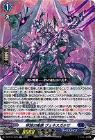 穿棘の魔像 ヴェネスガルザ 【DZ-BT12/026RR】
