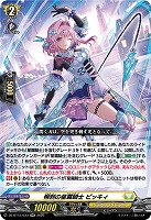 柳刺の星霧騎士 ピッキィ 【DZ-BT12/033RR】