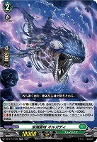 深淵霊域 オルガディ 【DZ-BT12/039RR】